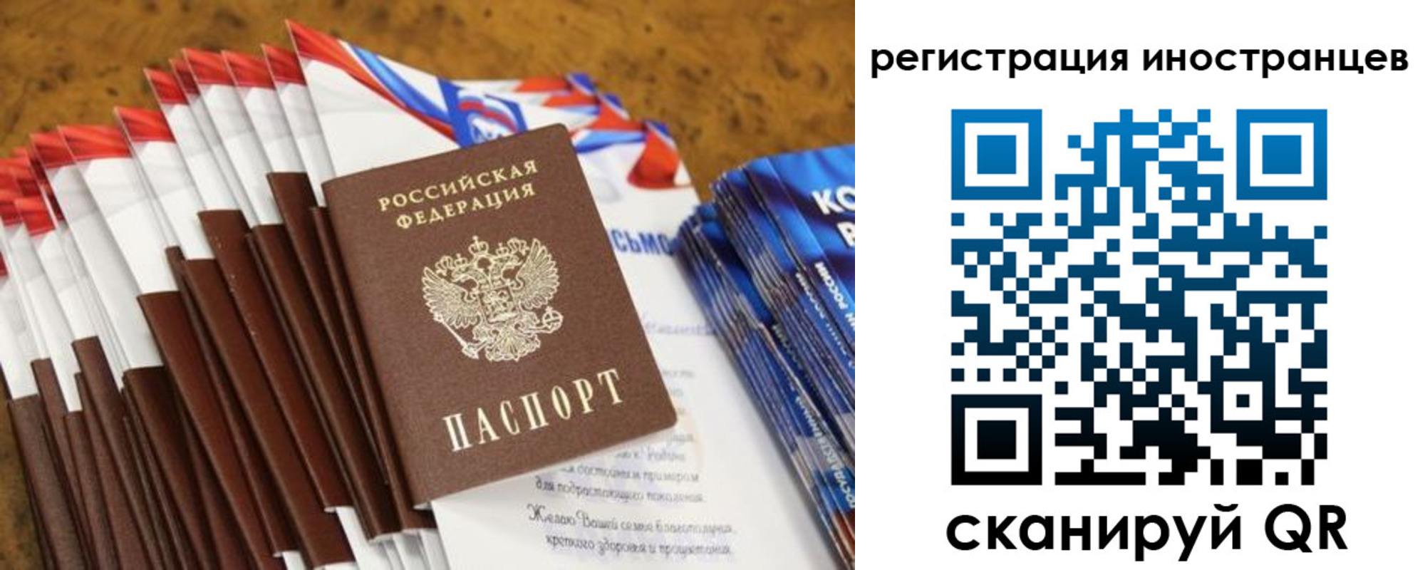 регистрация для школы в Сосновке