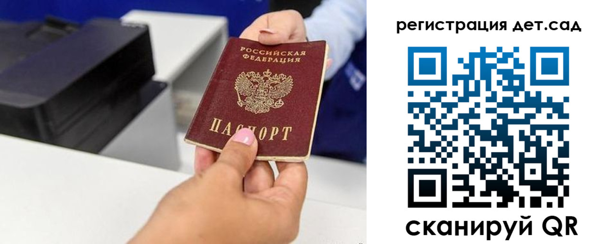 временная регистрация госуслуги в Сосновке