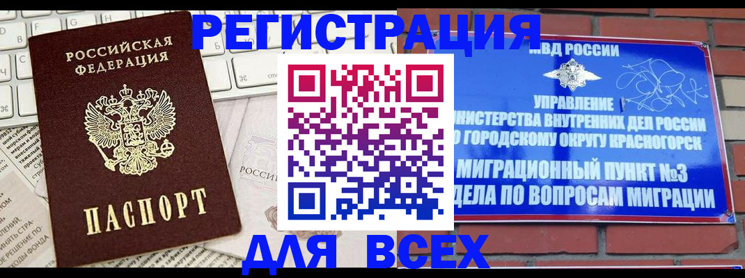 где прописаться в Сосновке