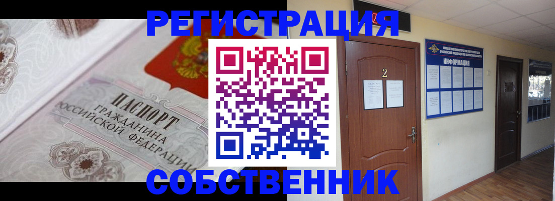 прописка 2025 в Сосновке