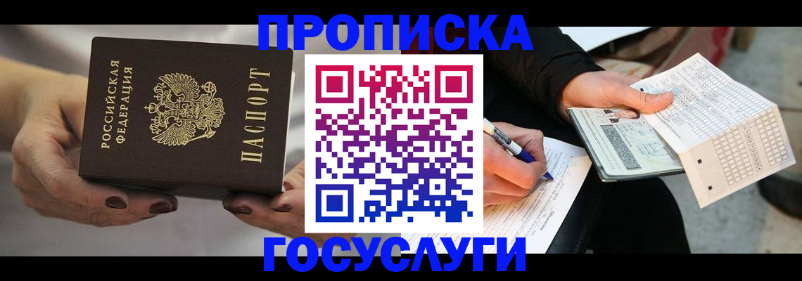 временная регистрация собственник в Сосновке