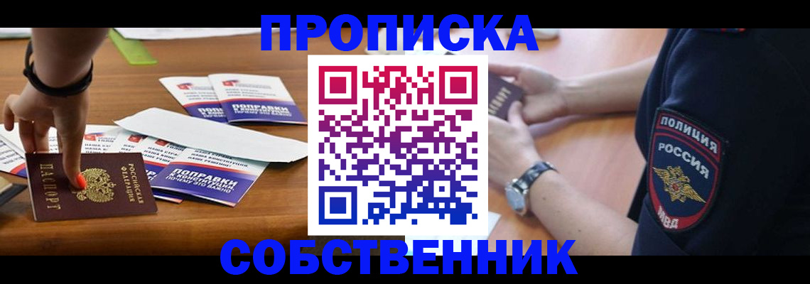 временная регистрация недорого в Сосновке