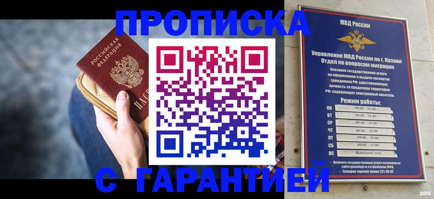 прописка поиск в Сосновке