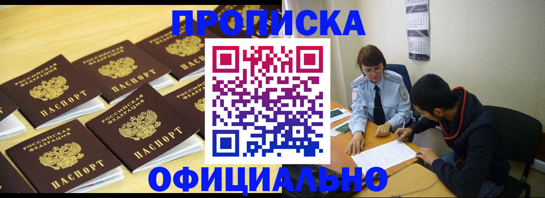 временная регистрация адрес в Сосновке