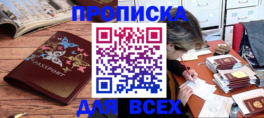 регистрация в Сосновке